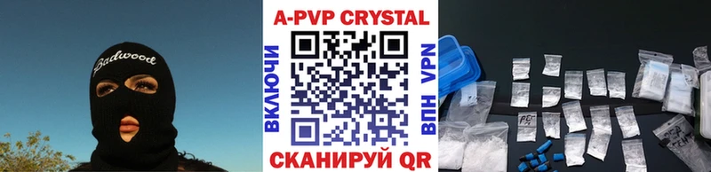 A PVP Crystall Заозёрный