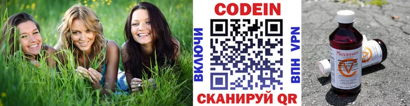 Кодеиновый сироп Lean Purple Drank  купить  сайты  Заозёрный 