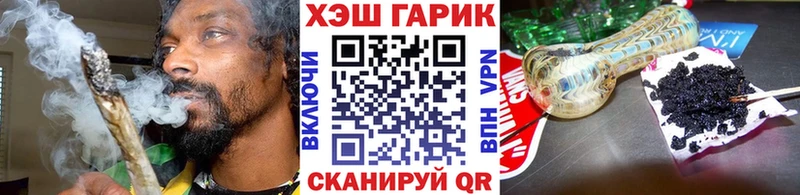 ГАШ Изолятор  где найти наркотики  Заозёрный 